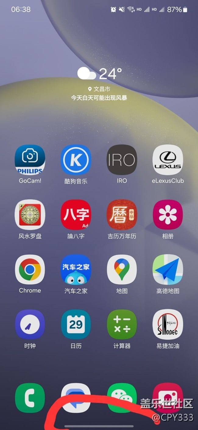 用機(jī)技巧！