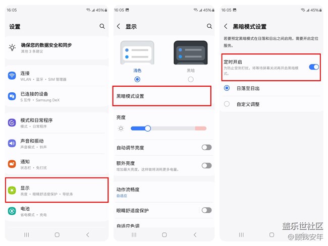 “地球1小時(shí)”三星Galaxy S24 Ultra節(jié)能攻略奉上～