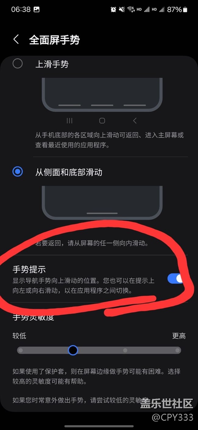 用機(jī)技巧！