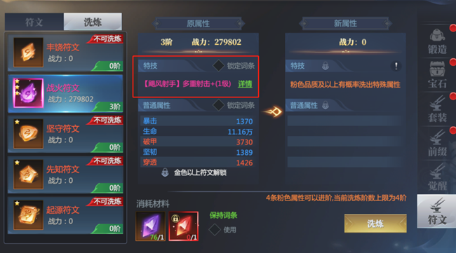 《神火大陸》【攻略速遞】轉(zhuǎn)職相關(guān)問題科普來了??！