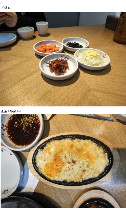 【沈陽部落聚了聚】沈陽星部落年終聚餐回顧貼