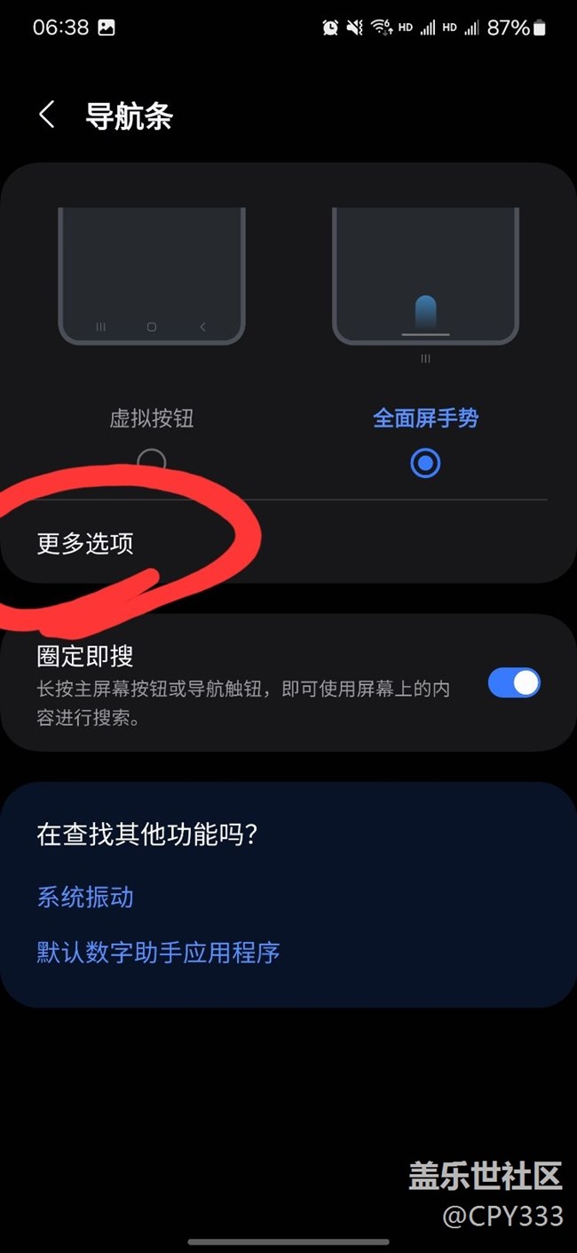 用機(jī)技巧！