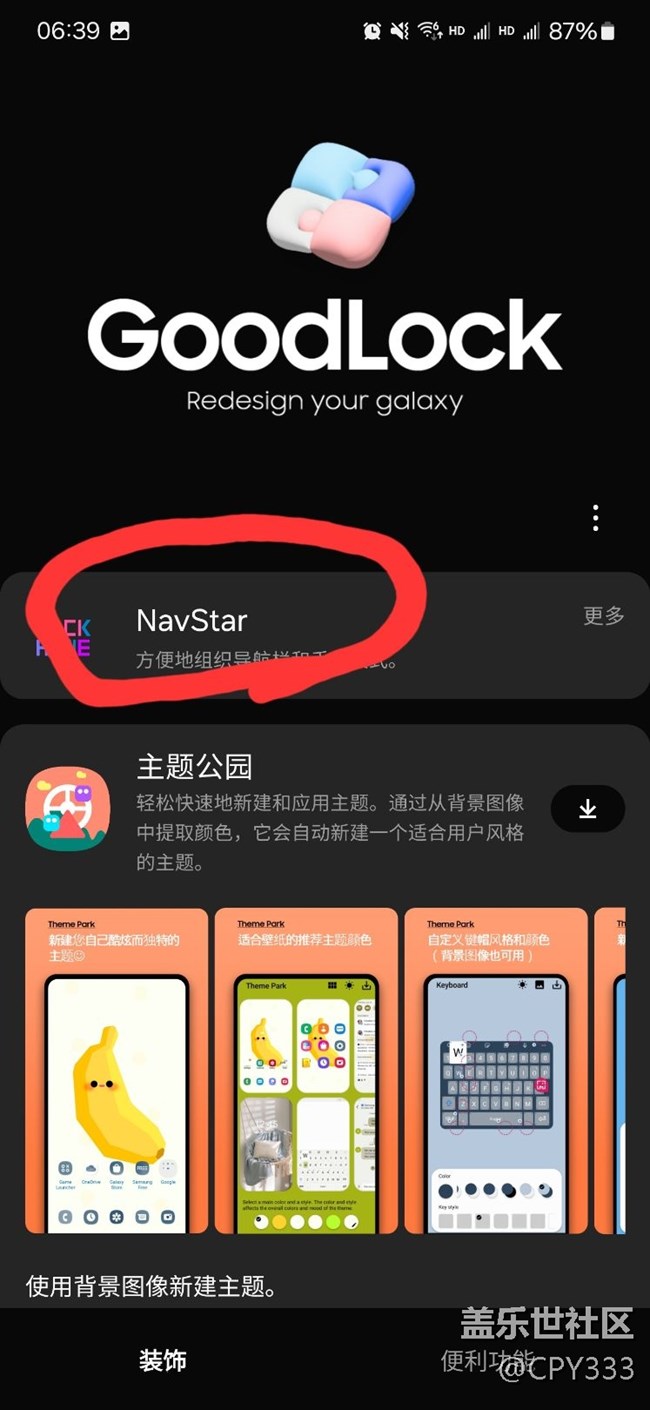 用機(jī)技巧！