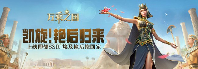 玩《萬乘之國》，贏千元京東卡