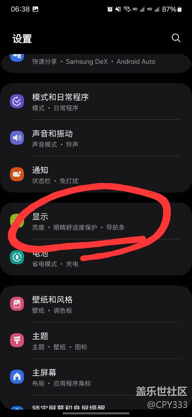用機(jī)技巧！