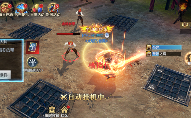 《神火大陸》【攻略速遞】希爾神域第二層神域挑戰(zhàn)任務(wù)詳解！內(nèi)含手動(dòng)任務(wù)路線