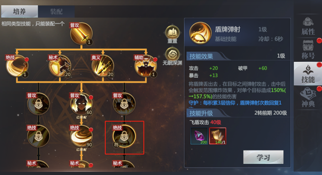 《神火大陸》【攻略速遞】轉(zhuǎn)職相關(guān)問題科普來了！！