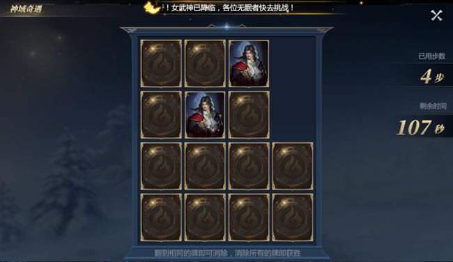 《神火大陸》【攻略速遞】希爾神域第一層神域挑戰(zhàn)任務(wù)詳解！