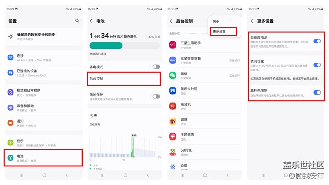 “地球1小時(shí)”三星Galaxy S24 Ultra節(jié)能攻略奉上～