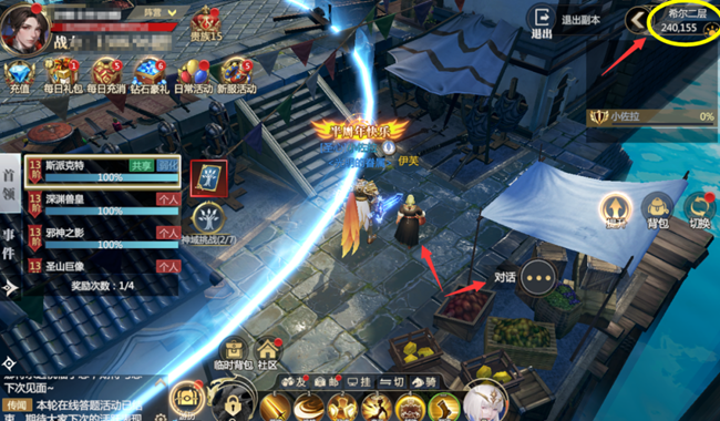 《神火大陸》【攻略速遞】希爾神域第二層神域挑戰(zhàn)任務(wù)詳解！內(nèi)含手動(dòng)任務(wù)路線