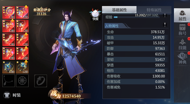 《神火大陸》【攻略速遞】轉(zhuǎn)職相關(guān)問題科普來了??！