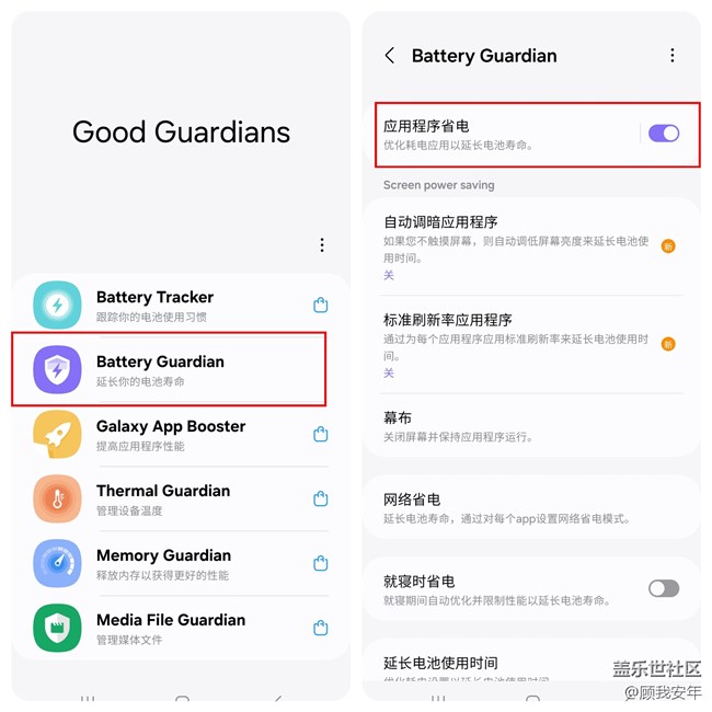 “地球1小時(shí)”三星Galaxy S24 Ultra節(jié)能攻略奉上～