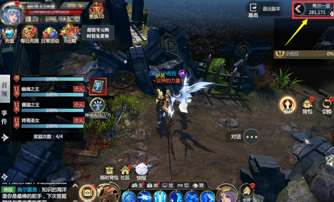 《神火大陸》【攻略速遞】希爾神域第一層神域挑戰(zhàn)任務(wù)詳解！