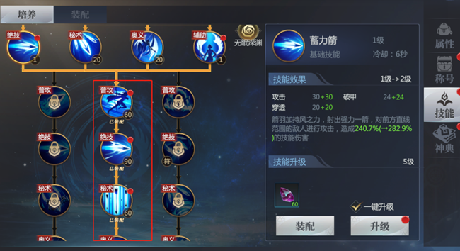 《神火大陸》【攻略速遞】轉(zhuǎn)職相關(guān)問題科普來了??！