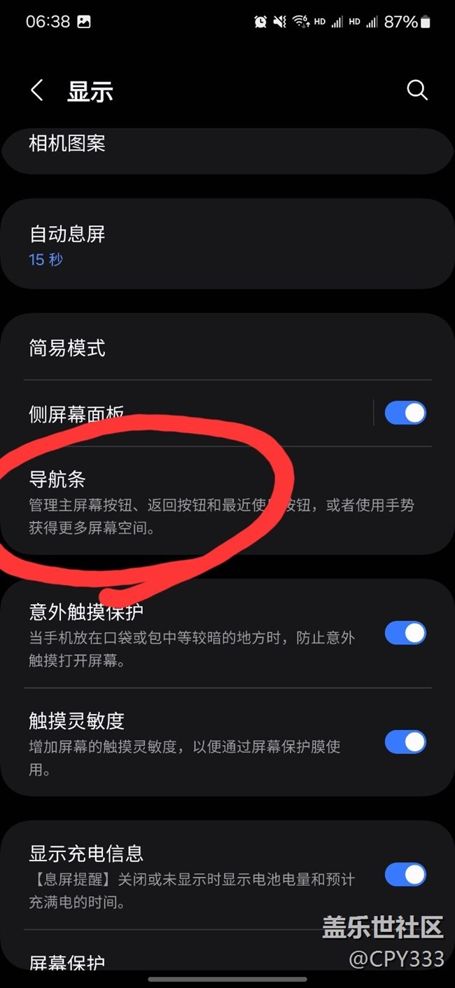 用機(jī)技巧！