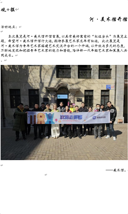 【沈陽藝術攝影】藝術攝影活動回顧貼