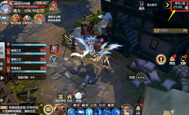 《神火大陸》【攻略速遞】希爾神域第一層神域挑戰(zhàn)任務(wù)詳解！