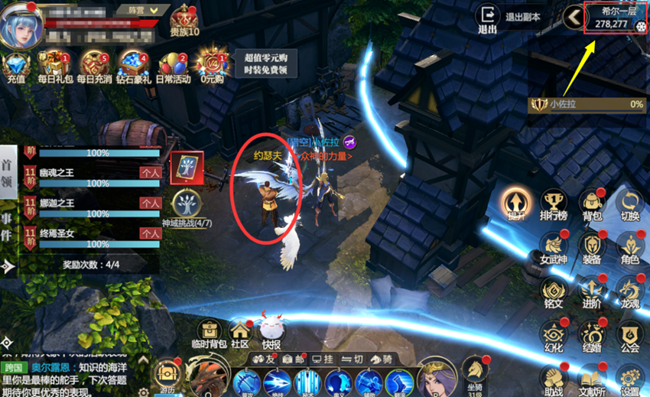 《神火大陸》【攻略速遞】希爾神域第一層神域挑戰(zhàn)任務(wù)詳解！