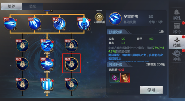 《神火大陸》【攻略速遞】轉(zhuǎn)職相關(guān)問題科普來了??！