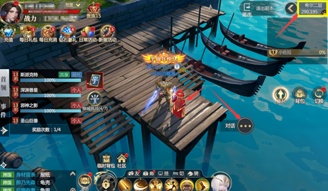 《神火大陸》【攻略速遞】希爾神域第二層神域挑戰(zhàn)任務(wù)詳解！內(nèi)含手動(dòng)任務(wù)路線