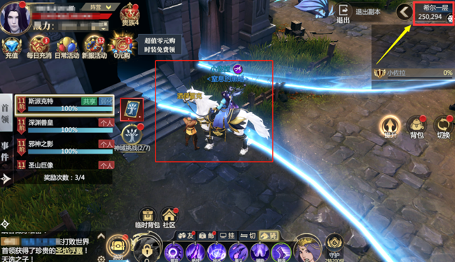 《神火大陸》【攻略速遞】希爾神域第一層神域挑戰(zhàn)任務(wù)詳解！