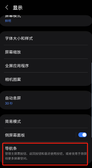 導(dǎo)航條隱藏輕松解決解決步驟，實測有限