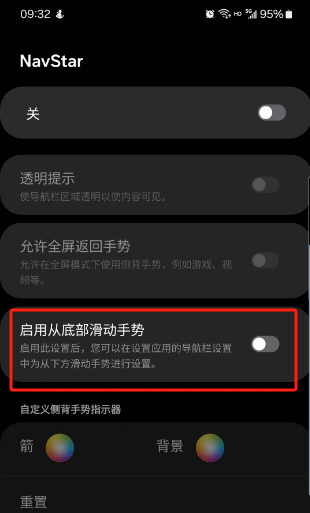 導(dǎo)航條隱藏輕松解決解決步驟，實測有限