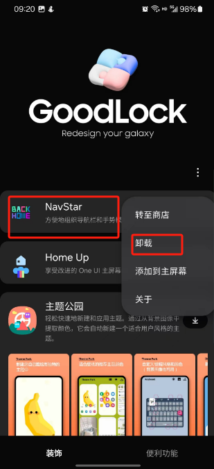 導(dǎo)航條隱藏輕松解決解決步驟，實測有限