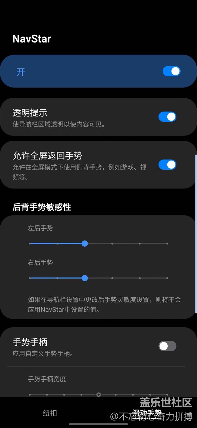 導(dǎo)航條隱藏輕松解決解決步驟，實測有限