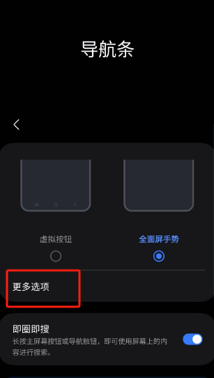 導(dǎo)航條隱藏輕松解決解決步驟，實測有限