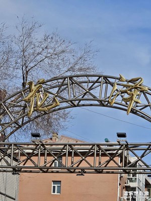 碰見(jiàn)一小區(qū)