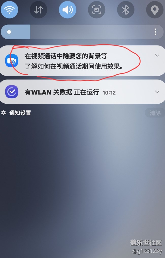 這個通知哪里可以關(guān)呀？升級6.1后經(jīng)常彈出來