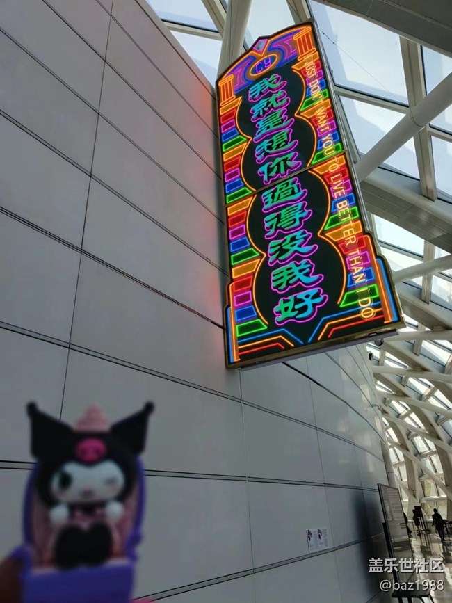 【了不起的她們】+酷洛米帶您來逛展