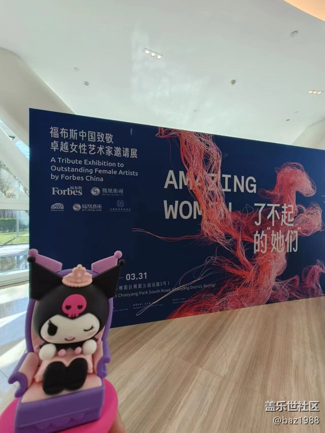 【了不起的她們】+酷洛米帶您來逛展