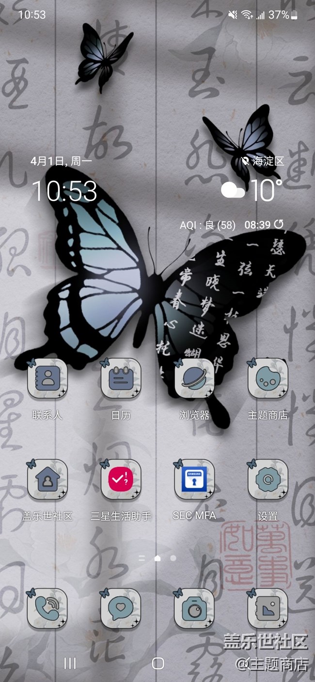 【主題商店】和春天一起去流浪