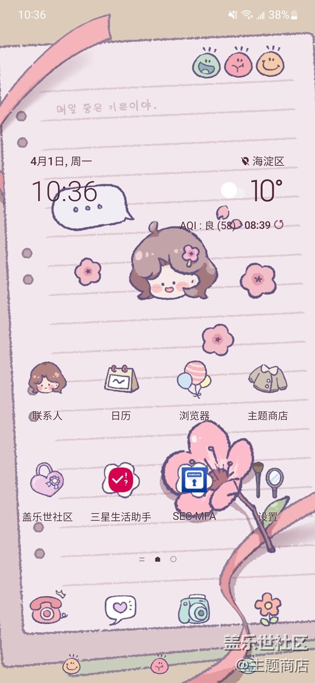 【主題商店】和春天一起去流浪