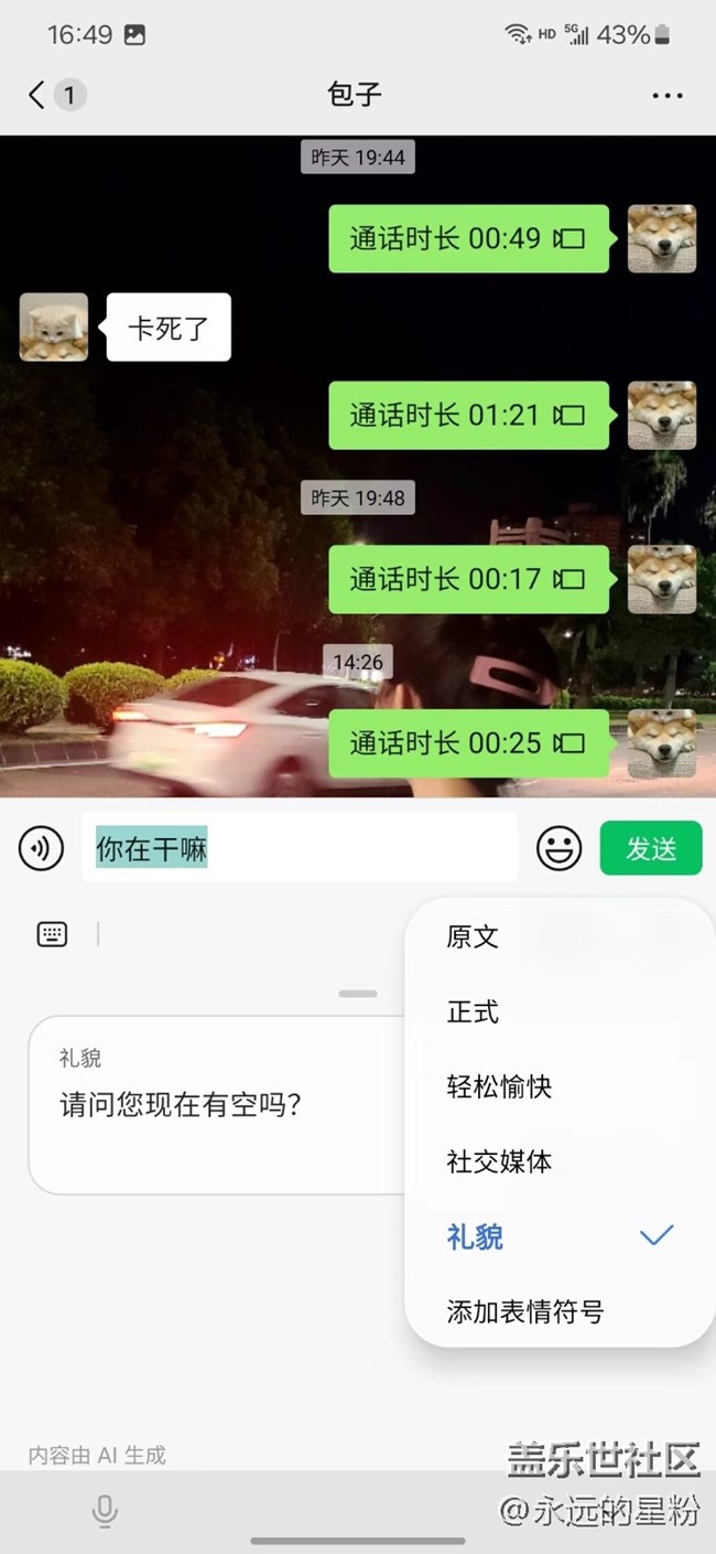 【我的GalaxyAI手機(jī)】安卓機(jī)皇續(xù)命重生！