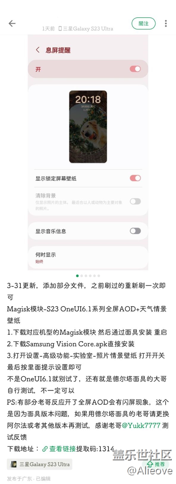 全屏AOD下方s23系列吧，求求了
