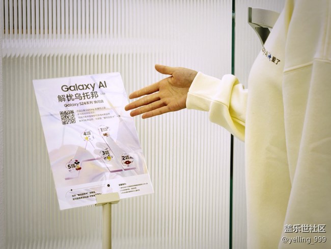 上海星部落3月31日Galaxy AI解憂烏托邦快閃店活動回顧帖 上海星部落3月31日Galaxy AI解憂烏托邦快閃店活動回顧帖
