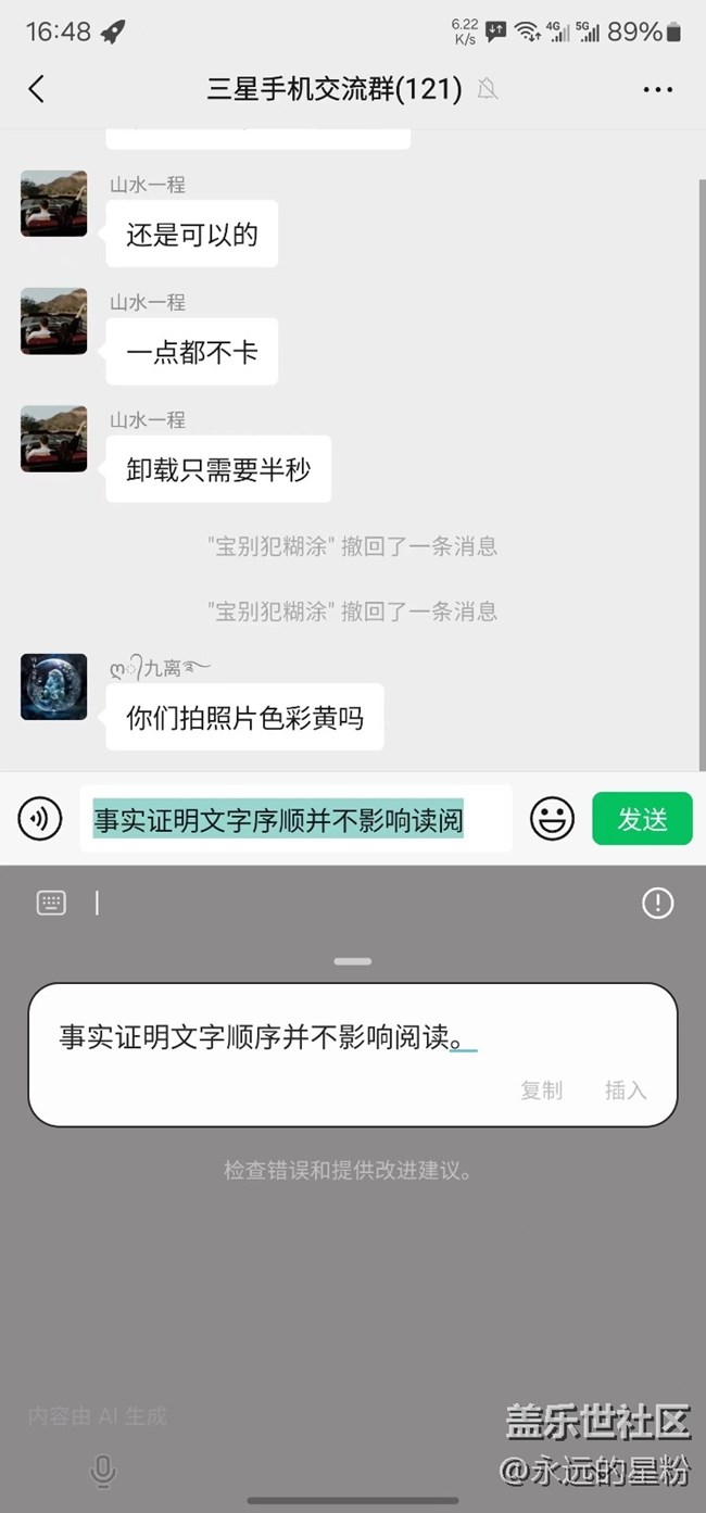 【我的GalaxyAI手機(jī)】安卓機(jī)皇續(xù)命重生！