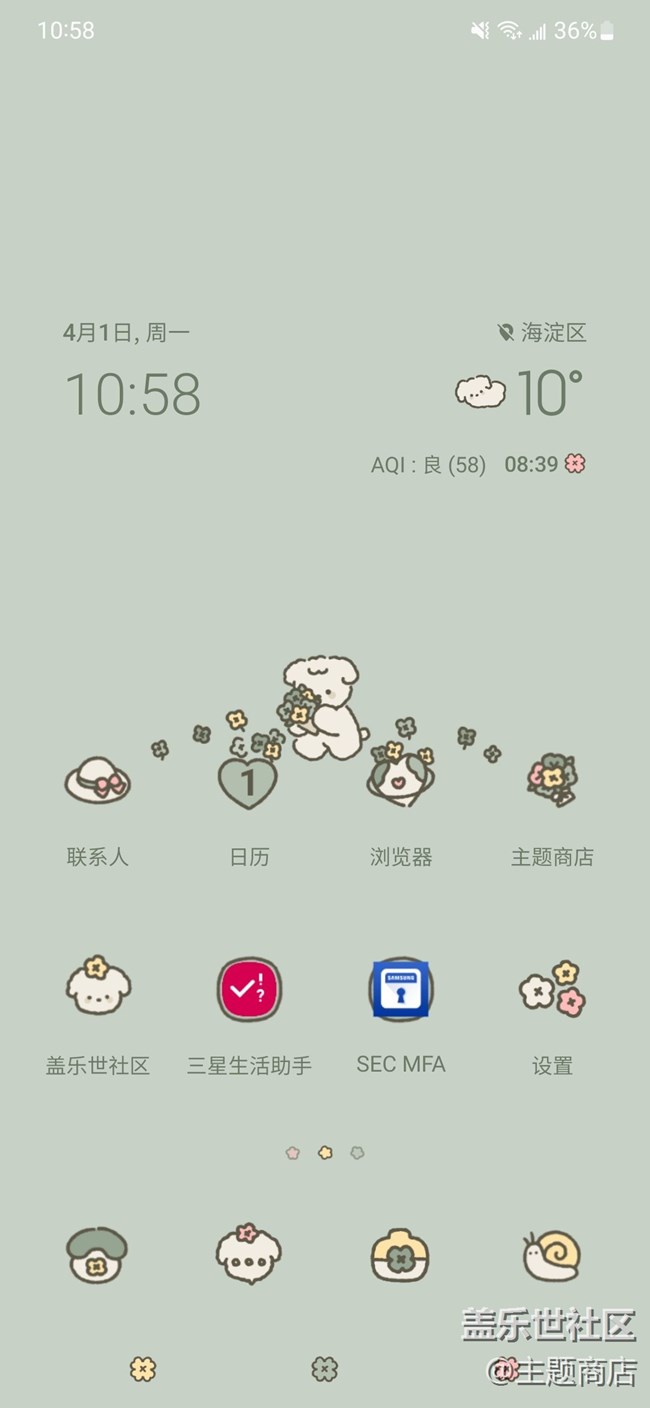 【主題商店】和春天一起去流浪