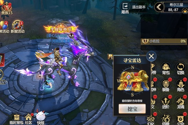 《神火大陸》【攻略速遞】希爾神域第三層神域挑戰(zhàn)攻略！