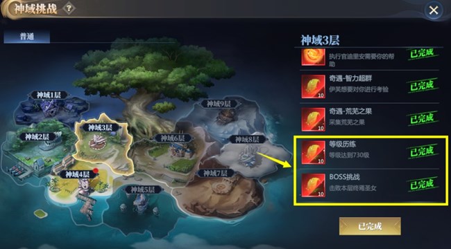 《神火大陸》【攻略速遞】希爾神域第三層神域挑戰(zhàn)攻略！