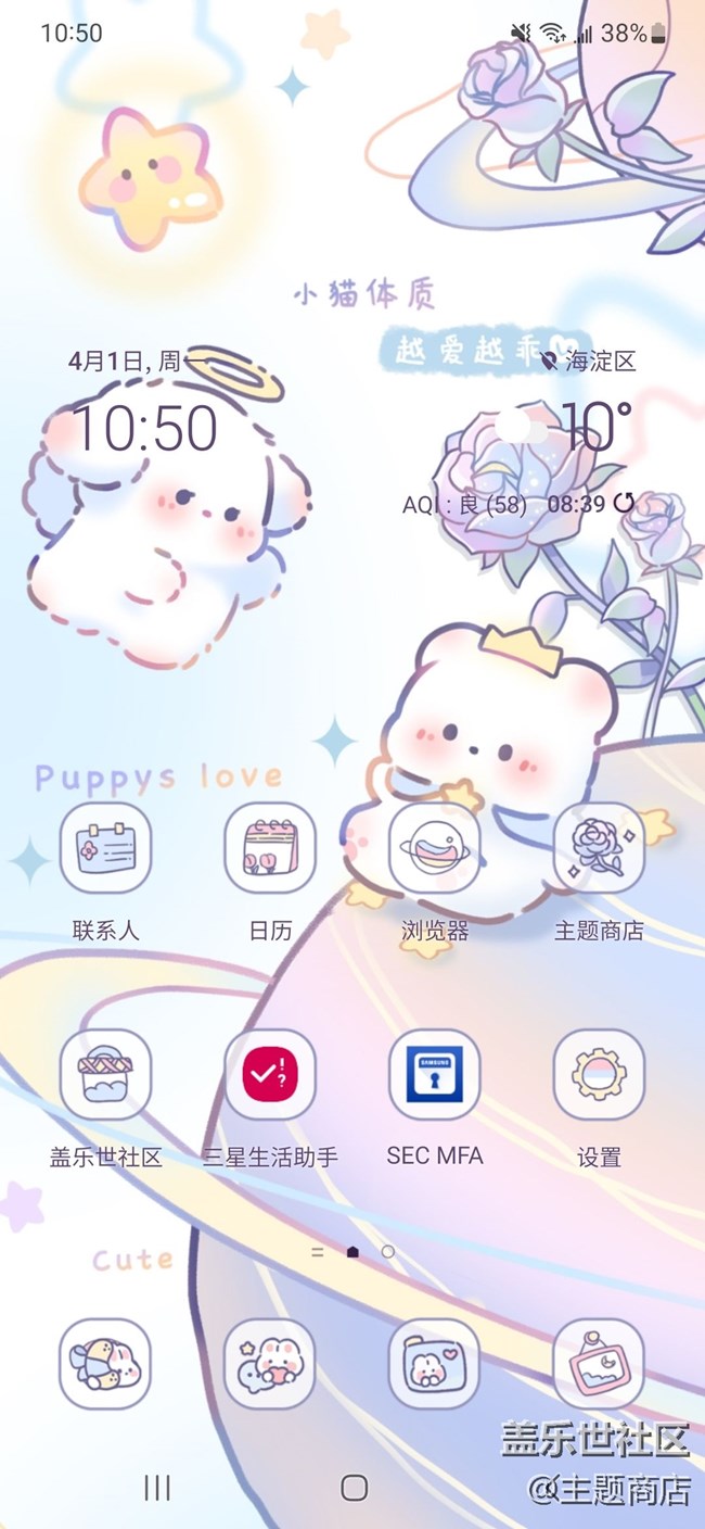 【主題商店】和春天一起去流浪