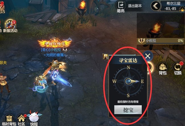 《神火大陸》【攻略速遞】希爾神域第三層神域挑戰(zhàn)攻略！