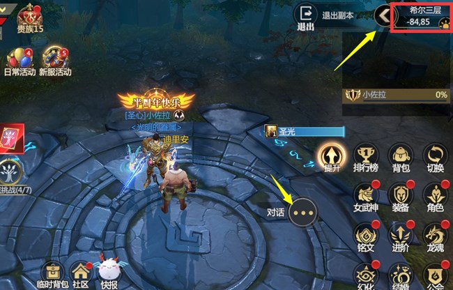 《神火大陸》【攻略速遞】希爾神域第三層神域挑戰(zhàn)攻略！