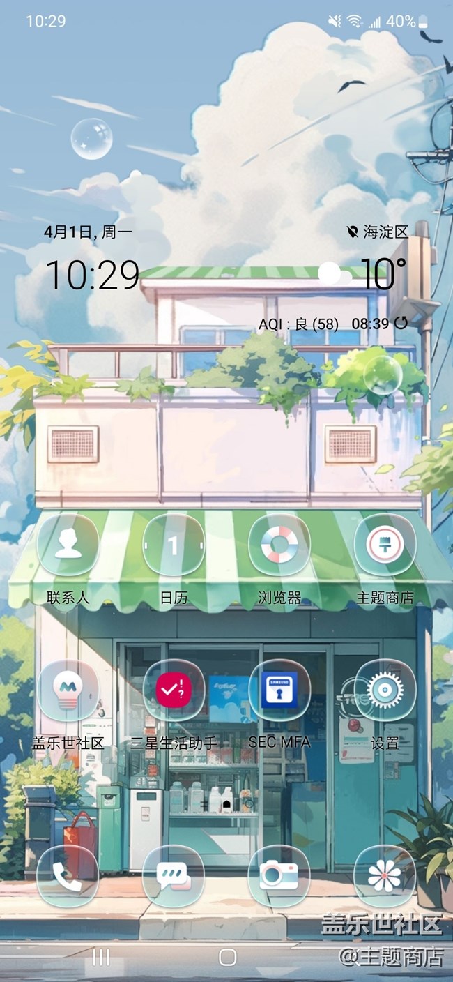 【主題商店】和春天一起去流浪