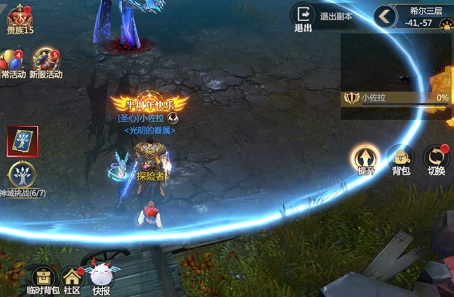 《神火大陸》【攻略速遞】希爾神域第三層神域挑戰(zhàn)攻略！