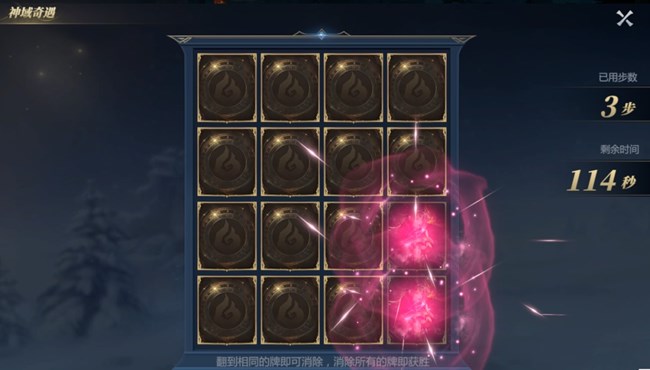 《神火大陸》【攻略速遞】希爾神域第三層神域挑戰(zhàn)攻略！