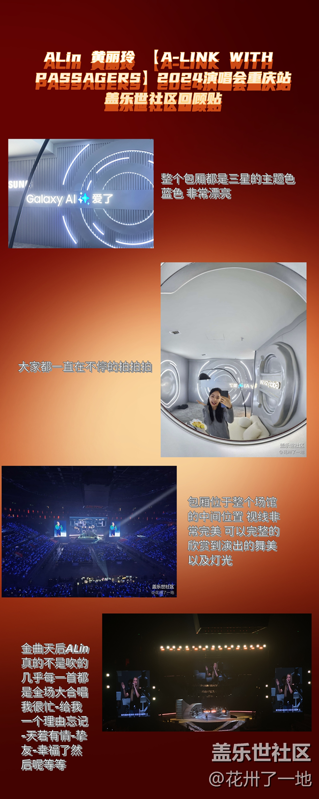 重慶Alin演唱會-在S24主題包廂品金曲歌后現(xiàn)場實(shí)力